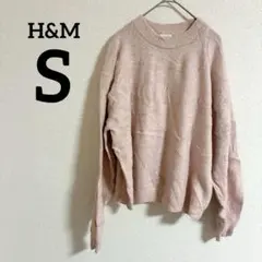 ★H&Mエイチアンドエム【S】ピンク ニット セーター 長袖 トップス