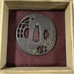 時代 極上鶴丸透し鍔 目象嵌入り鐔 日本刀 刀 刀装具 真剣 居合い 古