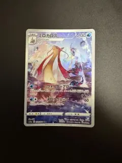 ミロカロス CHR ソード&シールド 強化拡張パック 白熱のアルカナ キラ