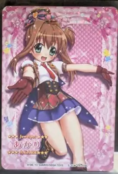 ジュエルペット まほうのエプロン たべものカード ひなた - メルカリ