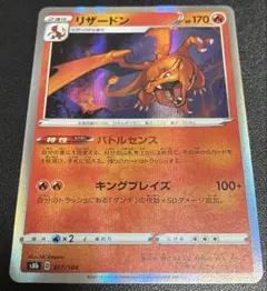 リザードン S8b VMAXクライマックス 017/184 Charizard - メルカリ
