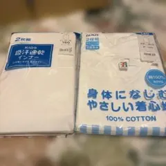 グンゼ 男児 ランニング 140cm2枚組 吸水速乾ノースリーブ150cm2枚