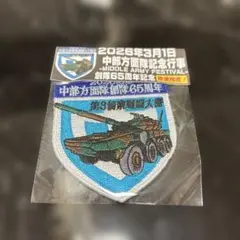 航空自衛隊 日独共同訓練 ワッペン - メルカリ
