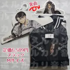 進撃の巨人　ドンキ限定　スカジャン　リヴァイ　エレン　ハンガー付き