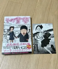 2026年最新】浅野いにお 漫画の人気アイテム - メルカリ