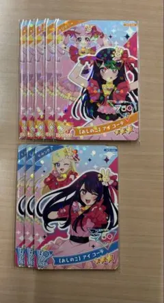 アイプリ 推しの子 コラボ カード ひまり みつき