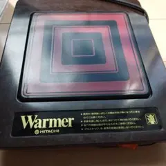 昭和レトロ 日立 電気ウォーマー HZ-92 トレイ 動作確認済 - メルカリ