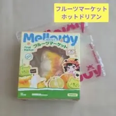 メロジョイ フルーツ マーケット ホット ドリアン Fruit Market 4