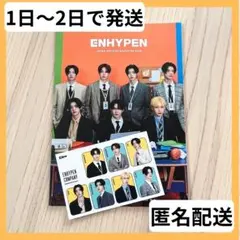 ENHYPEN 2024 FC 会報誌 ポストカード　ファンクラブ　特典　限定