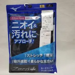 MIZUNO Zero+ アンダーシャツ ローネック長袖 ブラック L