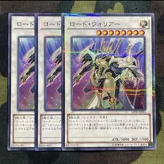 遊戯王 ロードウォリアー 3枚セット くまろんA