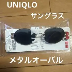 UNIQLOサングラスメタルオーバル　新品