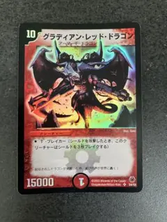 2025年最新】グラディアン・レッド・ドラゴンの人気アイテム - メルカリ
