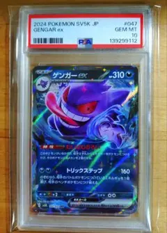 フシギバナex SR[SV2a 184/165］PSA10 151 - メルカリ