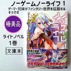 ノーゲーム・ノーライフ 7 (ゲーマー兄妹たちは定石を覆すそうです