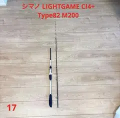 シマノ LIGHTGAME CI4+ Type82 M200
