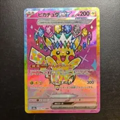 ピカチュウex sar おまけ付き - メルカリ