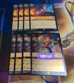 【まとめ買い割引あり】ウッディ 2種 各4枚 計8枚