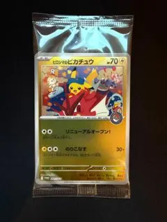 2026年最新】ヒロシマのピカチュウ 261/SV-Pの人気アイテム - メルカリ