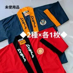 【未使用品・М〜L2枚】ハイキュー!!◎はっぴ◎烏野高校◎音駒高校◎2種×各1枚