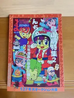 2026年最新】まんだらけzenbuの人気アイテム - メルカリ