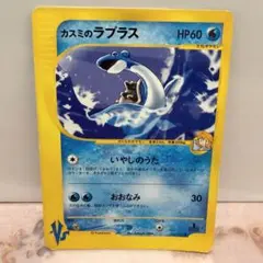 カスミのラプラス ○ ポケモンカード☆VS 057/141 - メルカリ