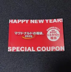 マクドナルド 福袋 2026 商品無料券10枚