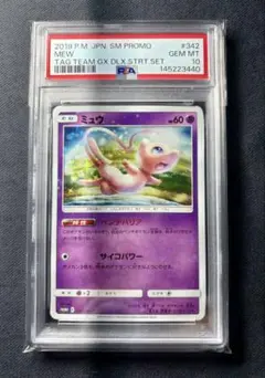 2026年最新】ミュウ P SM-P 342 PSA10の人気アイテム - メルカリ