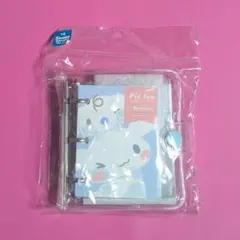 シナモロール 三つ穴 バインダーブックプラス カードホルダー & メモ シナモン