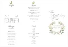 新商品！ニューデザイン　三つ折り　席次表・くすみカラー　クラシックフラワー　席札