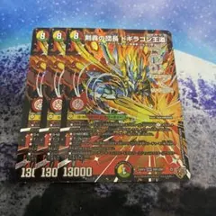 剣轟の団長 ドギラゴン王道 4枚 25RP4 DM07 - メルカリ
