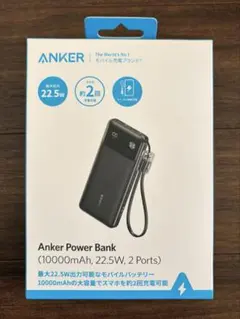 Anker Power Bank 10000mAh 22.5W 2ポート