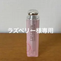 ディオールDiorアディクトリップグロウ007ラズベリーリップクリームピンク