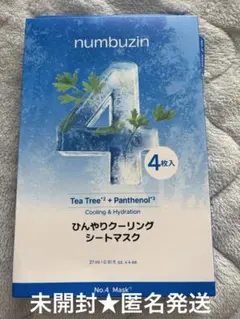 【匿名発送】ナンバーズイン4番 パック