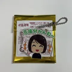 呪術廻戦展 いらすとや 懐玉・玉折 アクリルチャームコレクションC