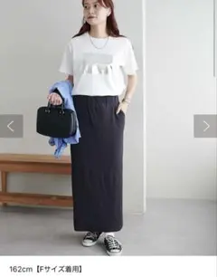 ディスコート リブカットナロースカート