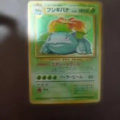 2026年最新】ポケモンカード旧裏フシギバナの人気アイテム - メルカリ