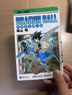 ドラゴンボール 初版 38巻