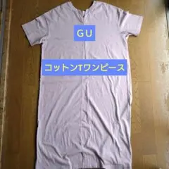 GU 半袖 Tシャツワンピース ピンク 160のサムネイル