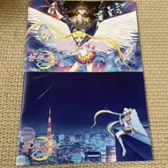 劇場版 美少女戦士セーラームーンCosmos パンフレット