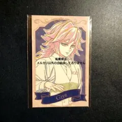 鬼滅の刃 モクテル バー ロット くじ 冨岡義勇 コレクションカード