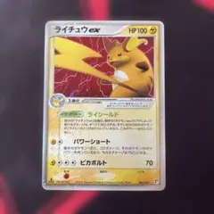 ライチュウex クイックコンストラクション タイプユニット雷 002/015のサムネイル