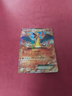 2026年最新】リザードンex プロモ 未開封の人気アイテム - メルカリ