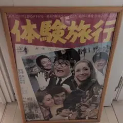 【希少】昭和レトロ 紙芝居 TV風 テレビ型 紙芝居舞台 当時物 昭和玩具 希少】昭和レトロ 紙芝居 TV風 テレビ型 紙芝居舞台 当時物 昭和玩具