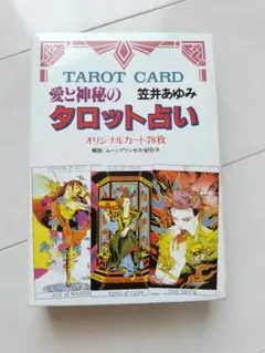 2026年最新】愛と神秘のタロット占いの人気アイテム - メルカリ