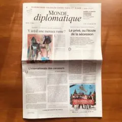 Le Monde Diplomatique Avril 2025 フランス新聞