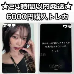 公式】aespa 6000円 購入特典トレカ ウィンター aeXISLINE - メルカリ