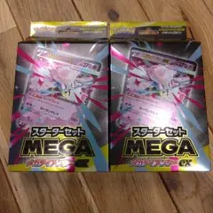 ポケモンカード　ディアンシー　スターターセット