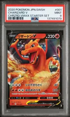 高騰中】PSA10 リザードン V RR スターバース s9 014/100 - メルカリ
