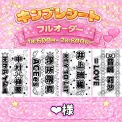 ❤︎様 モノクロ2枚 散りばめ 普通郵便 キンブレシート